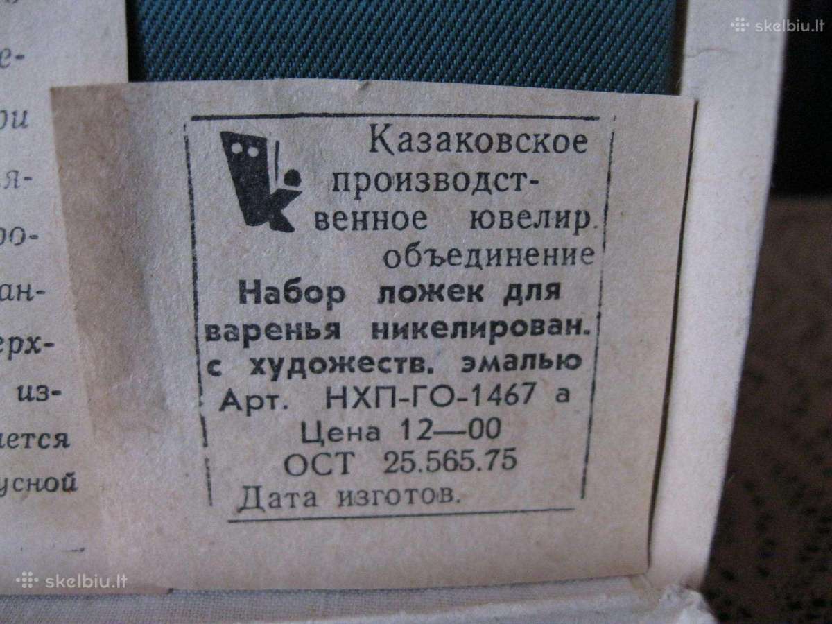 CCCP Gamybos Šaukšteliai. .zr. foto - nuotraukos Nr. 3