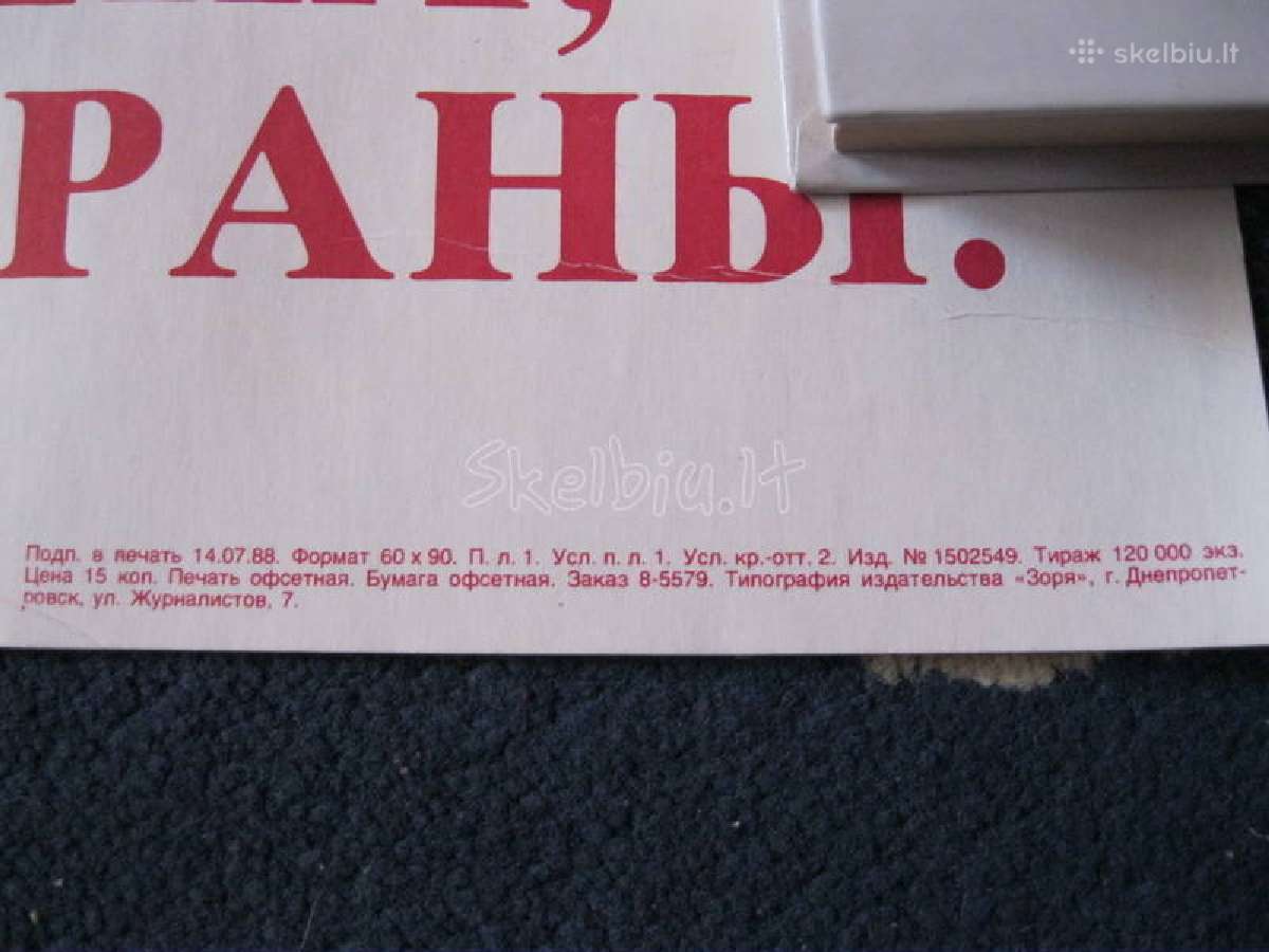 Plakatas. kolekcijai.zr. foto.nr.4 - nuotraukos Nr. 3