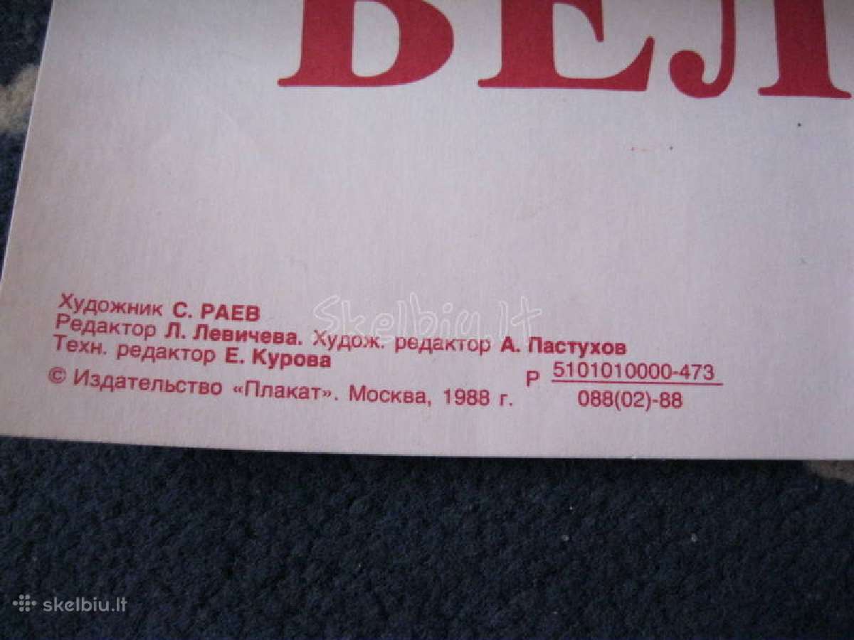 Plakatas. kolekcijai.zr. foto.nr.4 - nuotraukos Nr. 4