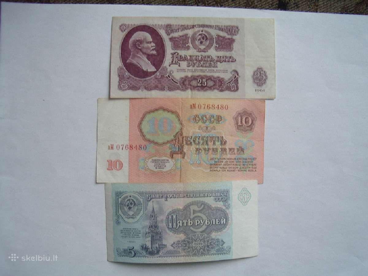 TSRS -banknotai 1961m.-91m. - nuotraukos Nr. 3