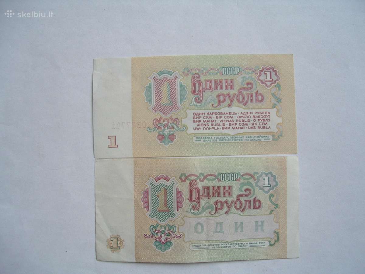 TSRS -banknotai 1961m.-91m. - nuotraukos Nr. 6