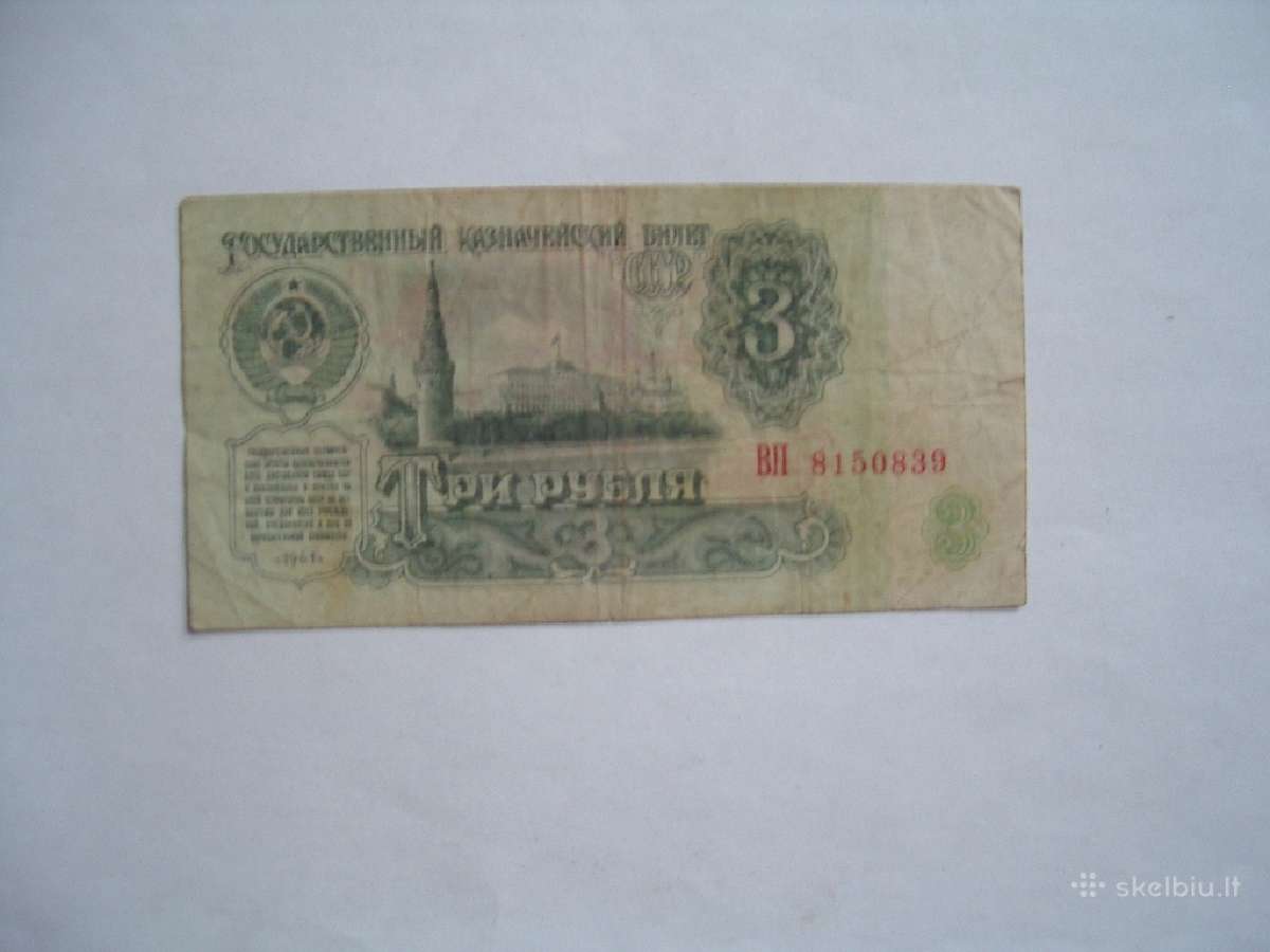 TSRS -banknotai 1961m.-91m. - nuotraukos Nr. 4