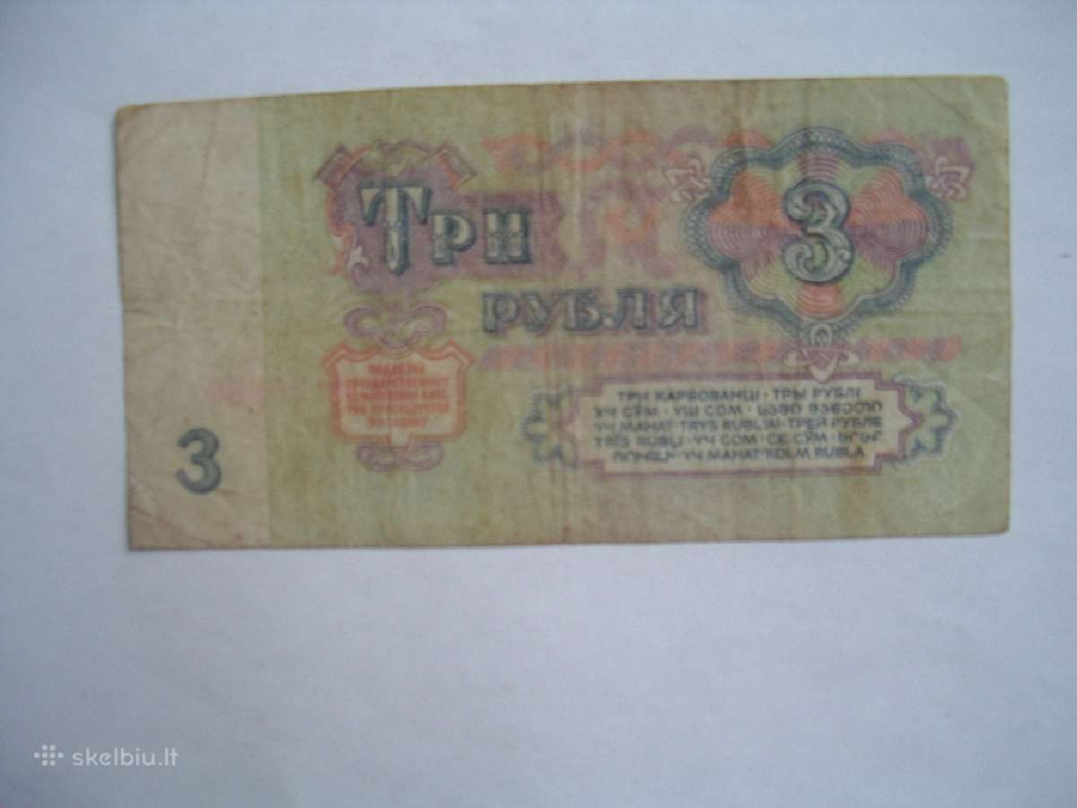 TSRS -banknotai 1961m.-91m. - nuotraukos Nr. 5