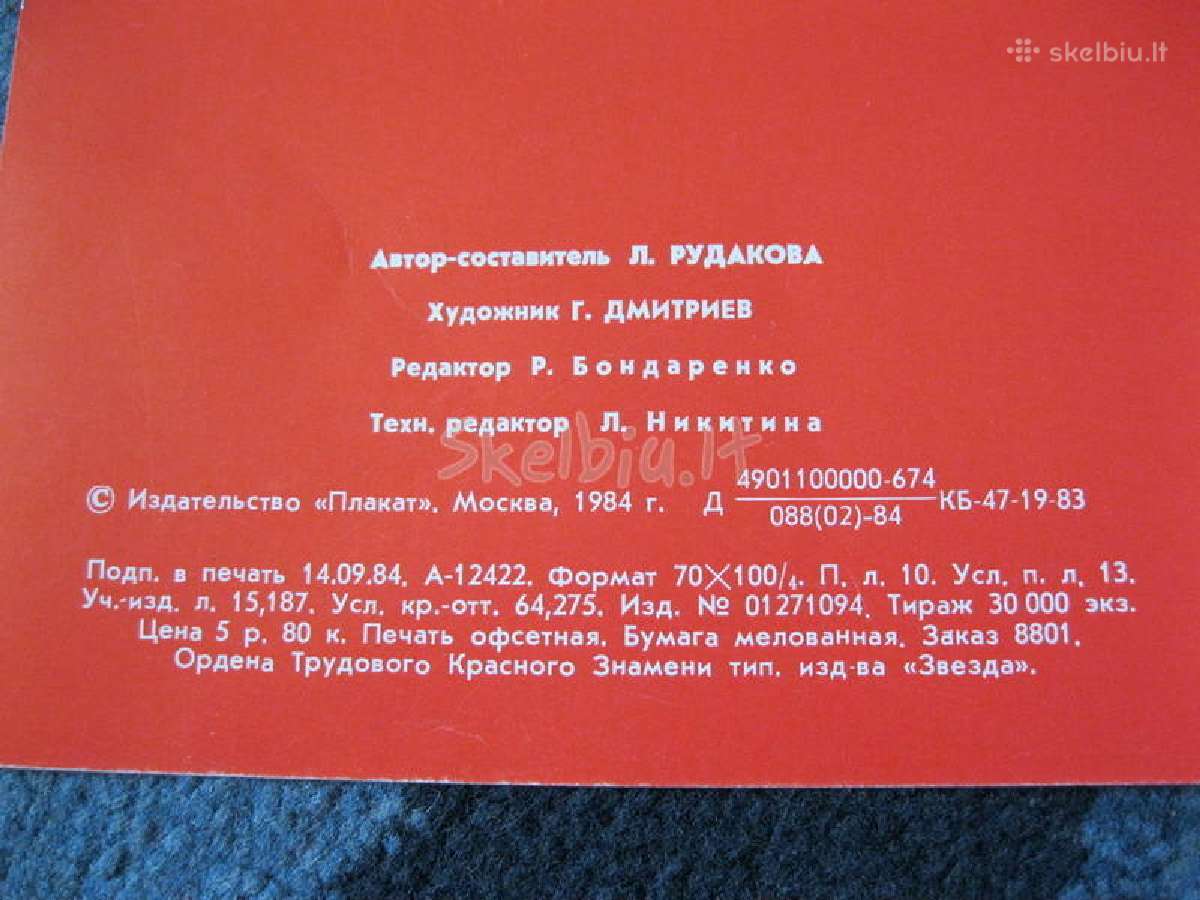 Plakatu kompl. kolekcijai.zr. foto.13 vnt. - nuotraukos Nr. 8