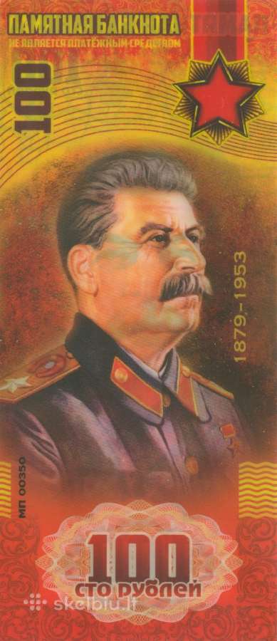 Rusijos suvenyriniai banknotai - nuotraukos Nr. 4
