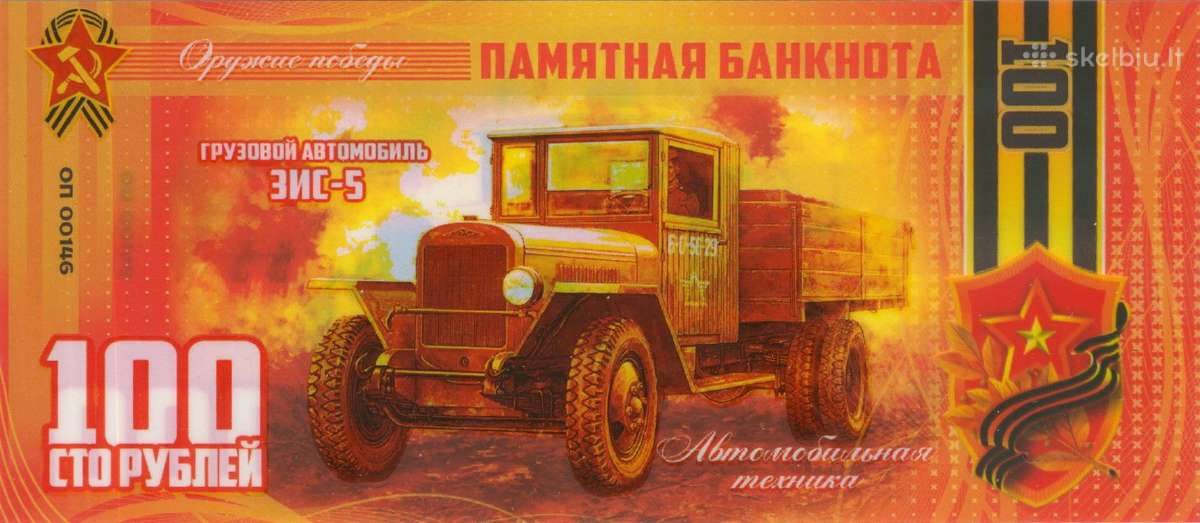 Rusijos suvenyriniai banknotai - nuotraukos Nr. 5