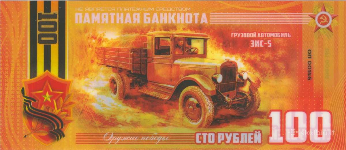 Rusijos suvenyriniai banknotai - nuotraukos Nr. 6