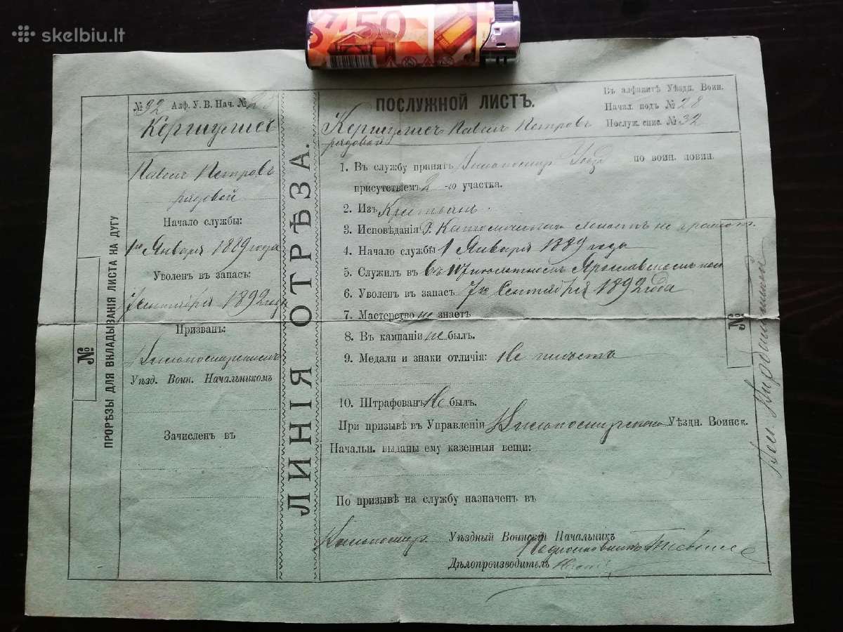 Ww1 carinis kario, dokumentas.