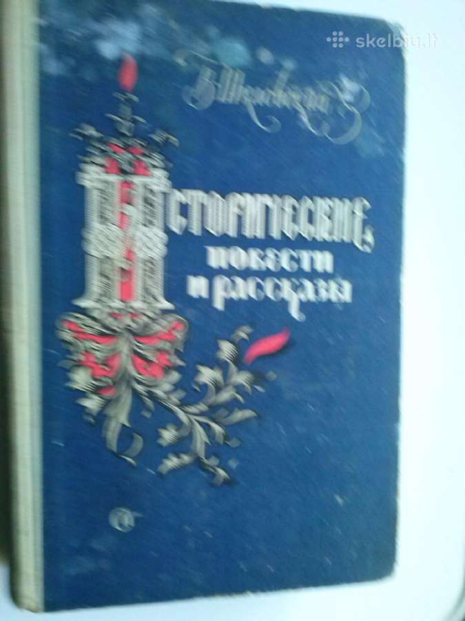 Knyga.1958m