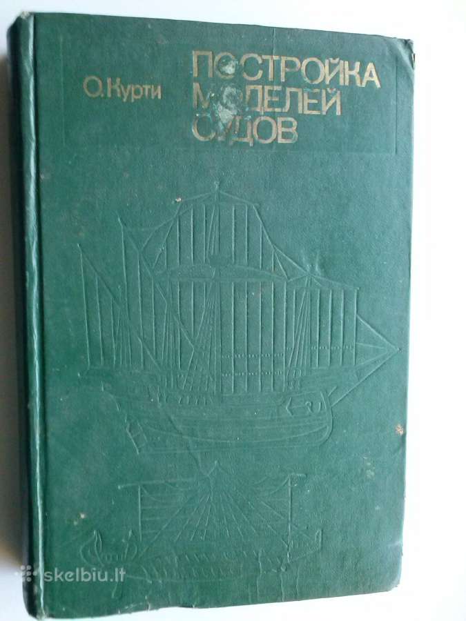 Knyga,laivu statiba.1978 m. - nuotraukos Nr. 2