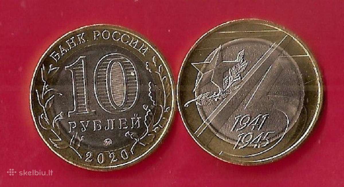 Rusija 2019m. 10 rub.75-metai pergalei Unc
