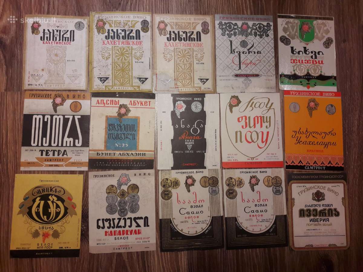 Senos alkoholio etiketės Gruzija -1 - nuotraukos Nr. 10