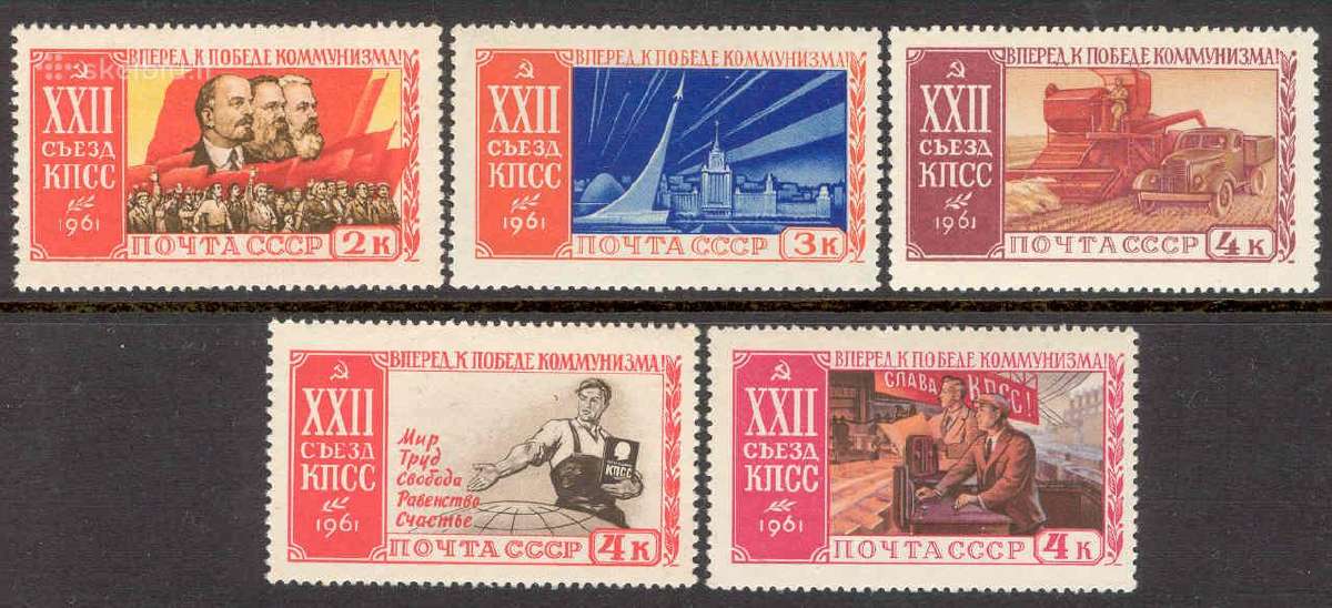 Ssr 1961. Tskp Xxii suvaziavimas,