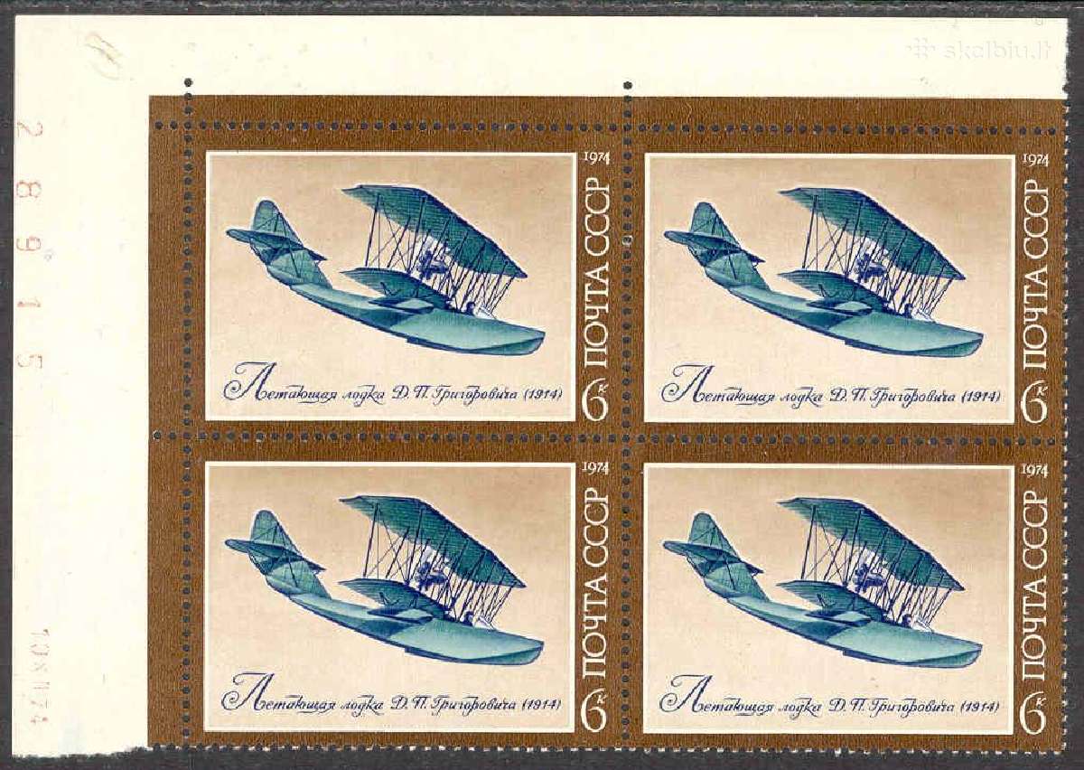 Ssr 1974. Aviacijos istorija, - nuotraukos Nr. 2