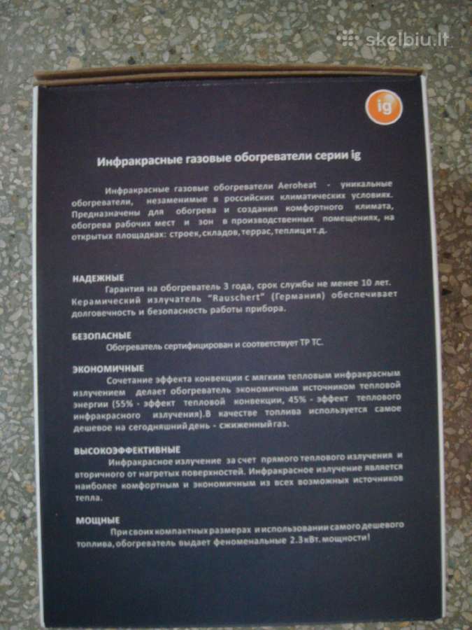 Autonominiai Dujiniai šildytuvai Dujų balionai - nuotraukos Nr. 16