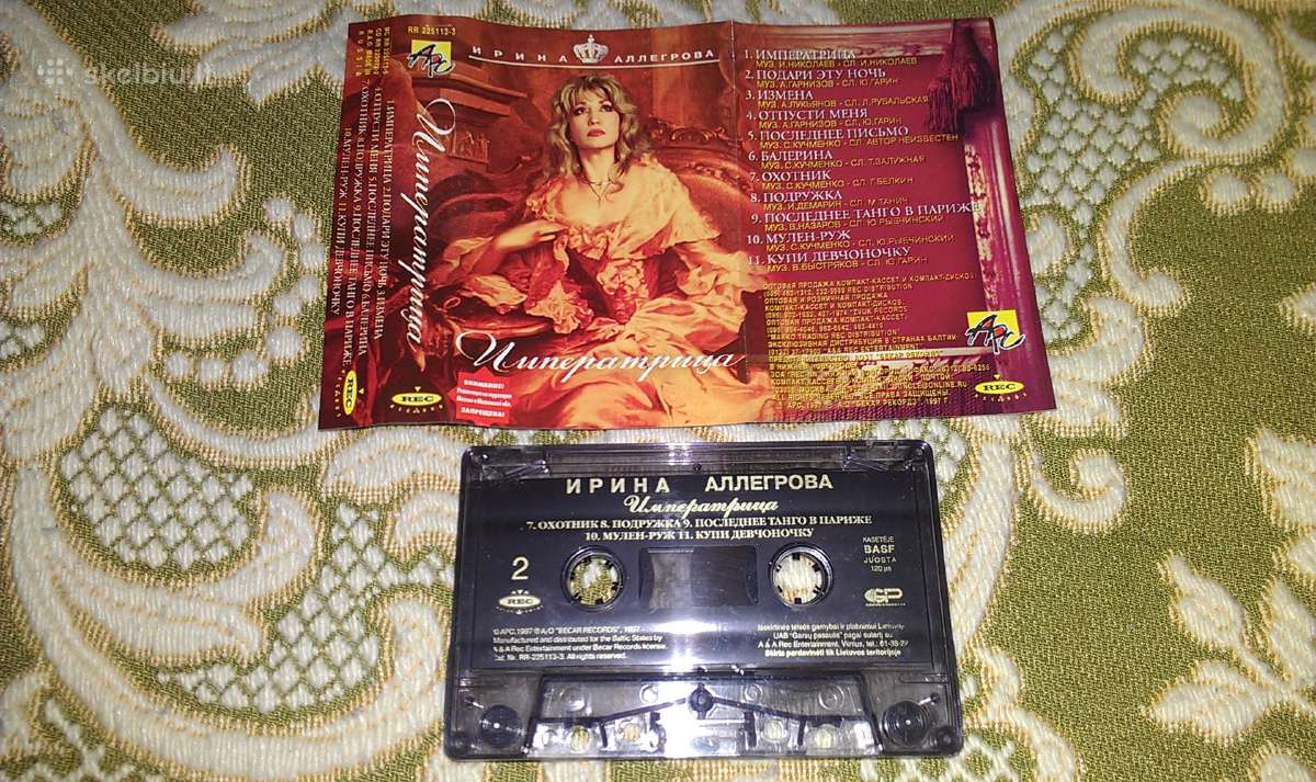 Kasete dainuoja Irina Alegrova "Imperatrica" - nuotraukos Nr. 3