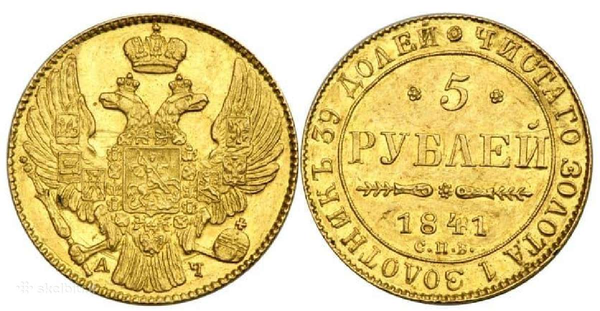 Perku įvairias monetas ir banknotus iki 1930 metų