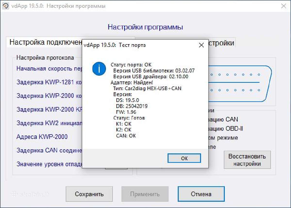 Originalus Vasia Diagnost 25.7, vcds 22.3.3 rus - nuotraukos Nr. 4