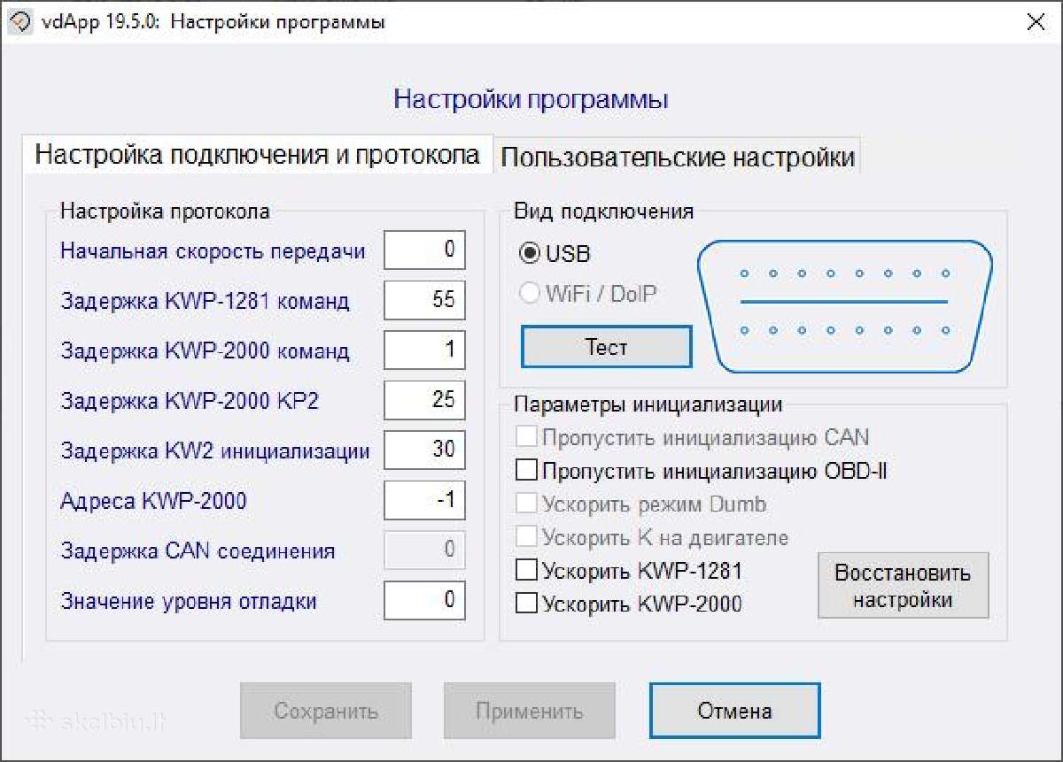 Originalus Vasia Diagnost 25.7, vcds 22.3.3 rus - nuotraukos Nr. 5