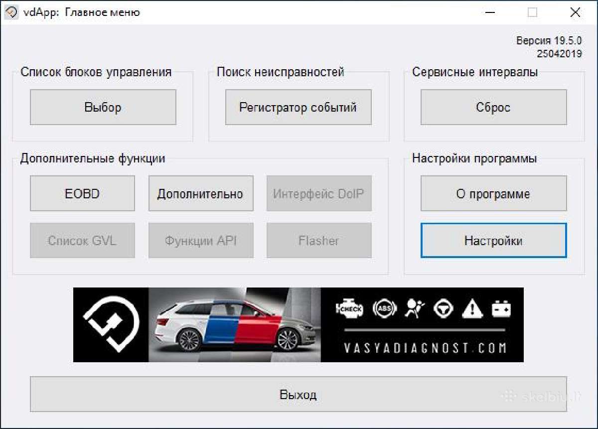 Originalus Vasia Diagnost 25.7, vcds 22.3.3 rus - nuotraukos Nr. 6