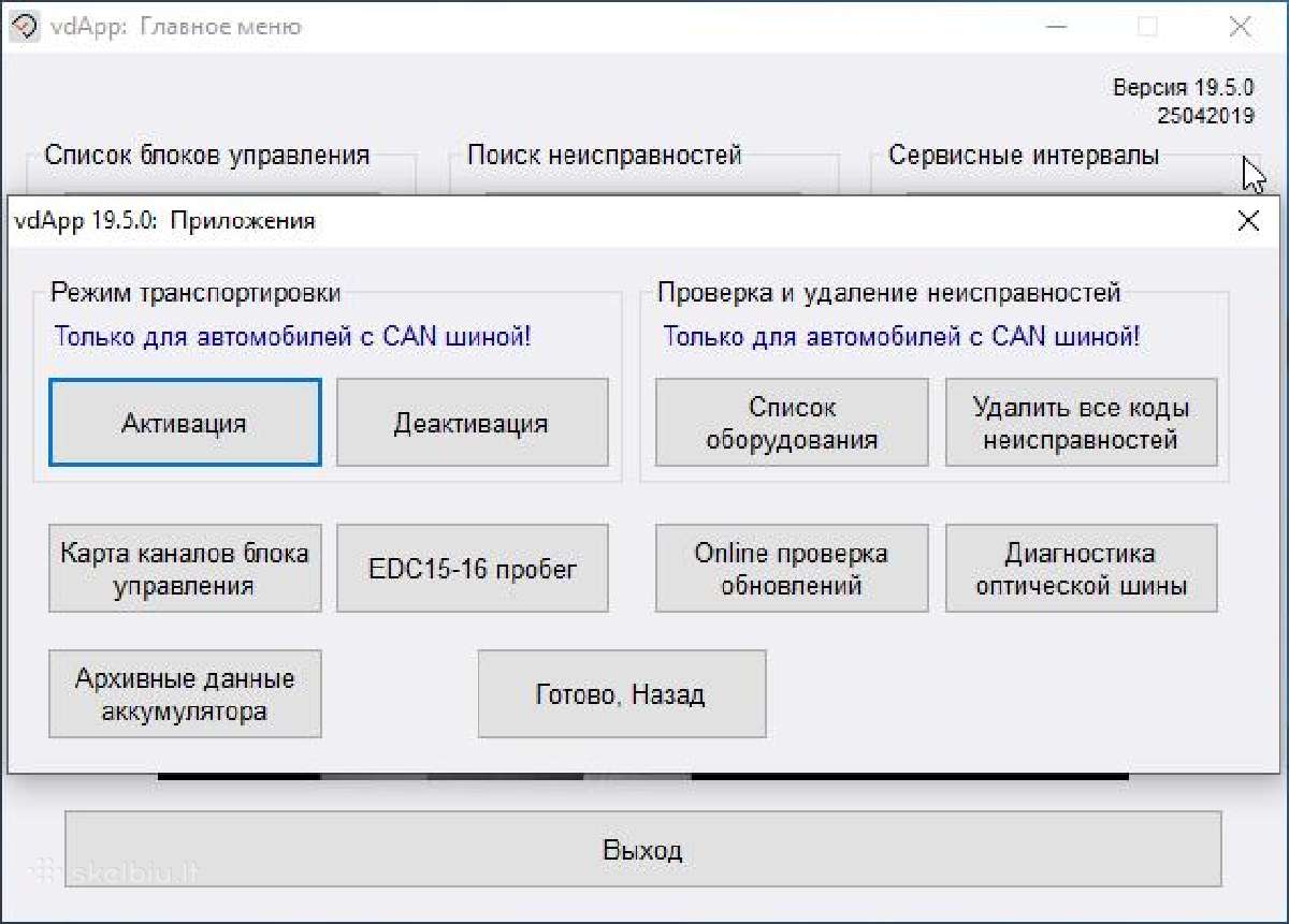Originalus Vasia Diagnost 25.7, vcds 22.3.3 rus - nuotraukos Nr. 7