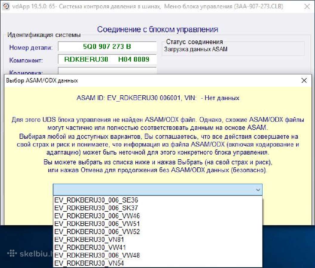 Originalus Vasia Diagnost 25.7, vcds 22.3.3 rus - nuotraukos Nr. 8