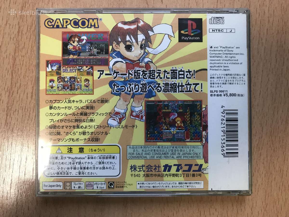 Playstation 1 Super Puzzle Fighter II X Ps1, Japan - nuotraukos Nr. 2