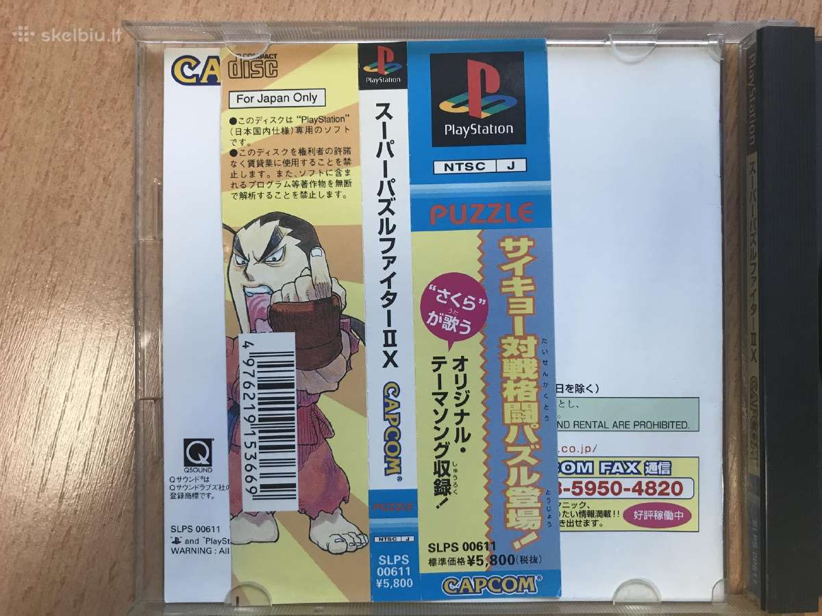 Playstation 1 Super Puzzle Fighter II X Ps1, Japan - nuotraukos Nr. 5