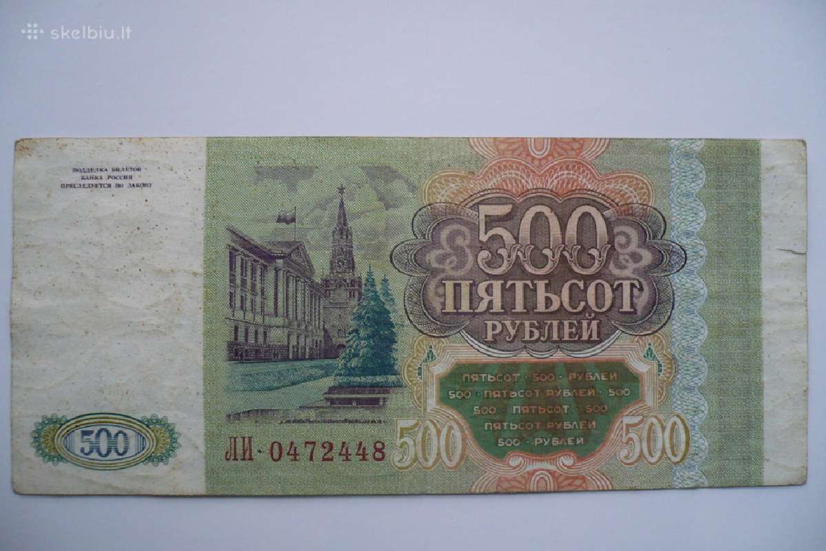 Rusijos banknotai - nuotraukos Nr. 6