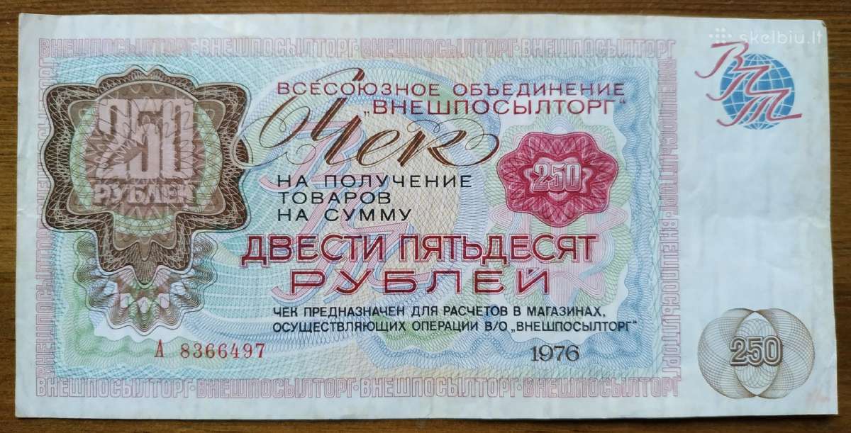 250 rublių 1976 m. čekis TSRS (retas)