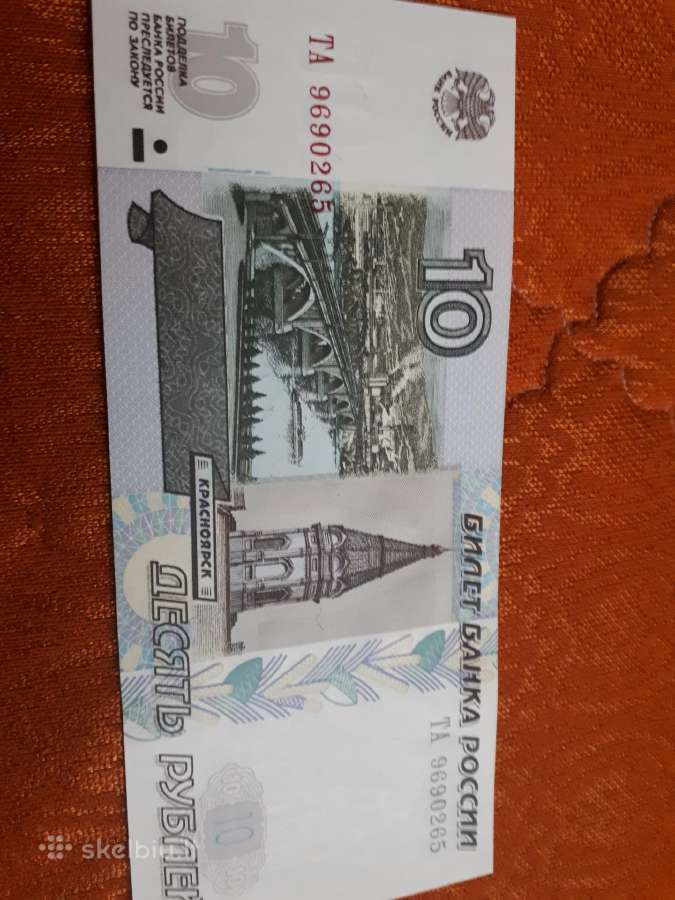 Rusijos rubliai
