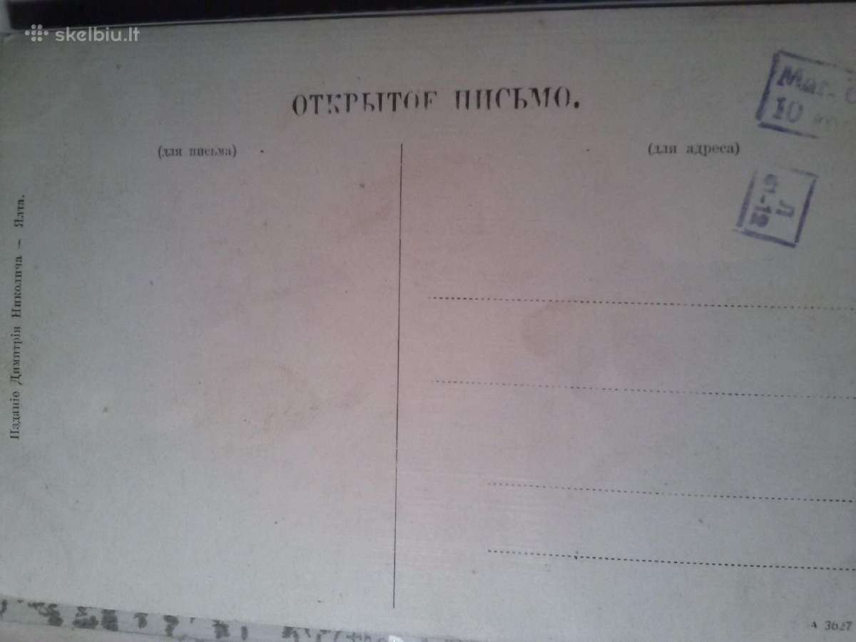 Atvirutes,atvirlaiskai. - nuotraukos Nr. 6