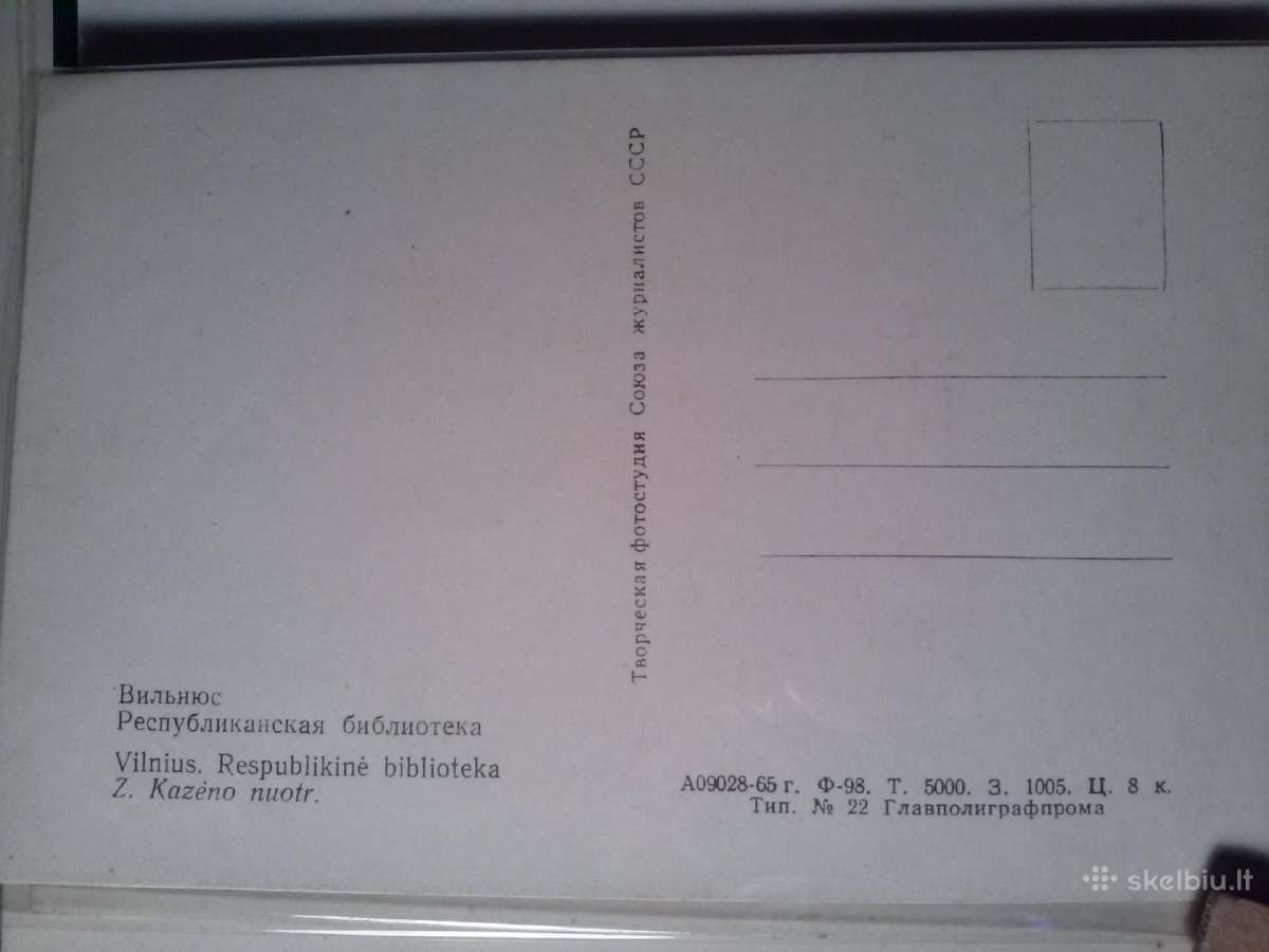 Atvirutes. - nuotraukos Nr. 14