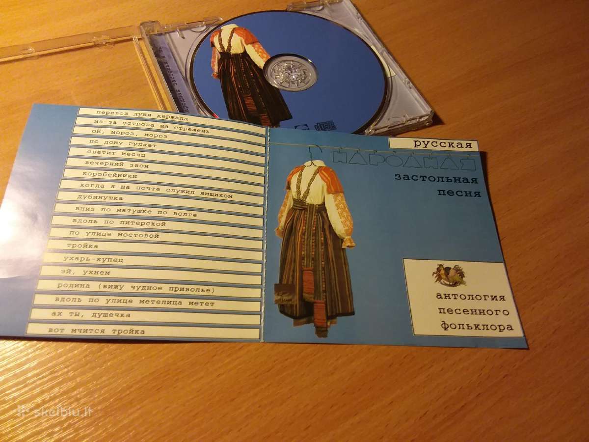 CD Ruskaja Narodnaja Zastolnaja Muzika - nuotraukos Nr. 2