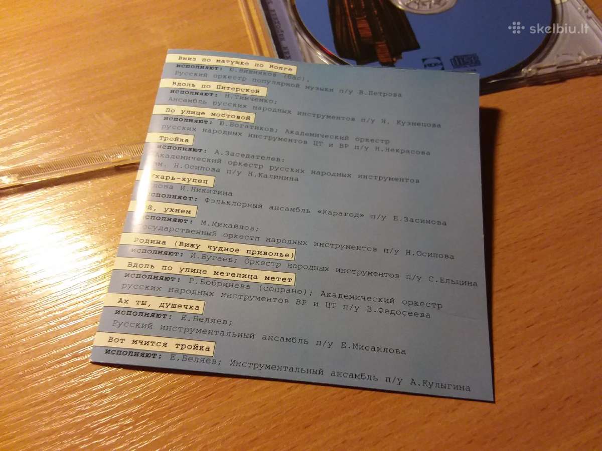 CD Ruskaja Narodnaja Zastolnaja Muzika - nuotraukos Nr. 3