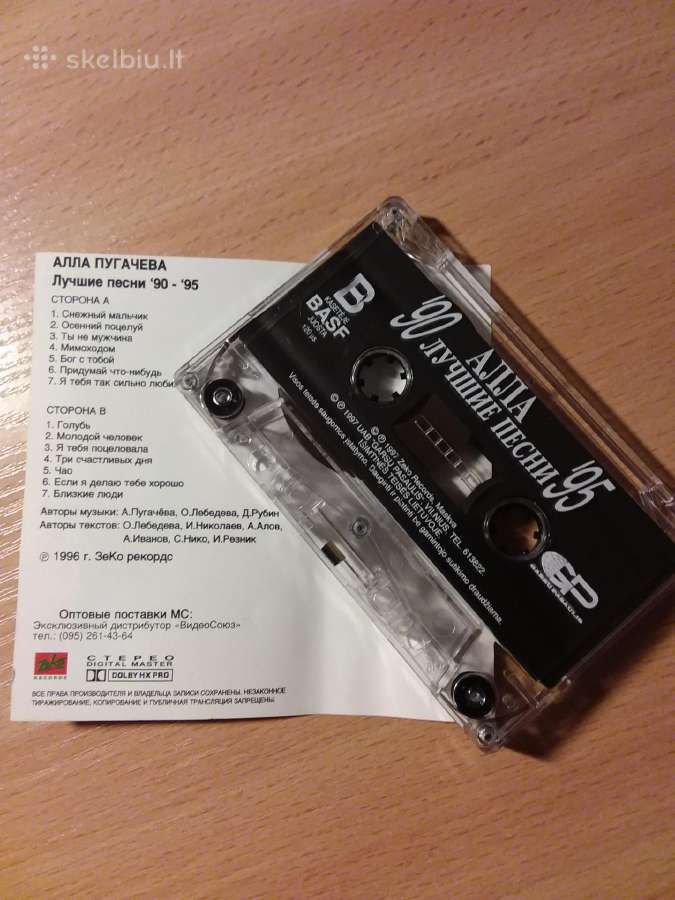 Kasetę dainuoja Ala Pugačiova - nuotraukos Nr. 2