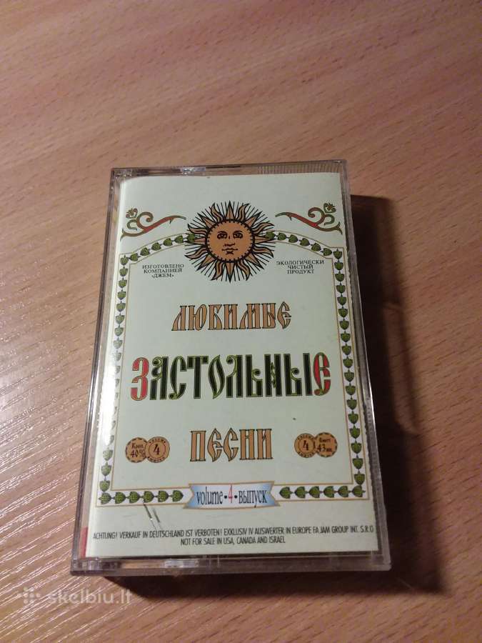 Kasetę megstamiausios užstalės rusų dainos