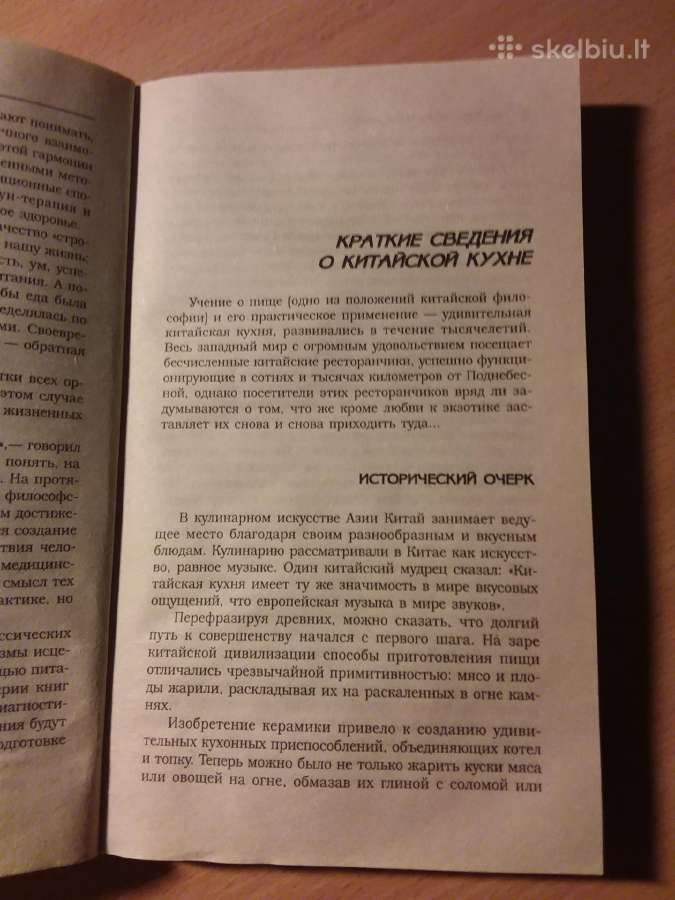 Knygą apie sveiką gydomają kinietišką virtuvę - nuotraukos Nr. 3
