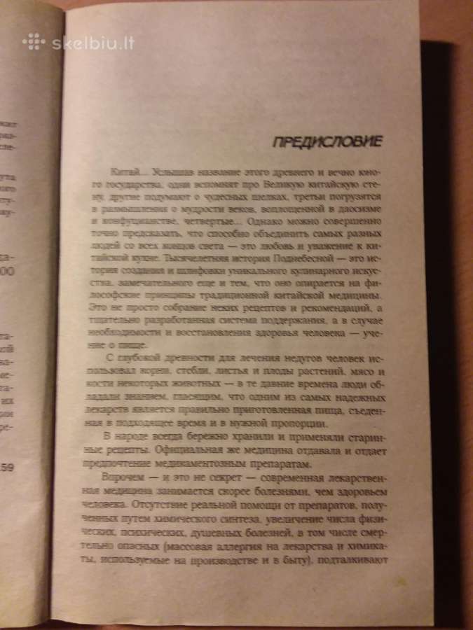 Knygą apie sveiką gydomają kinietišką virtuvę - nuotraukos Nr. 2