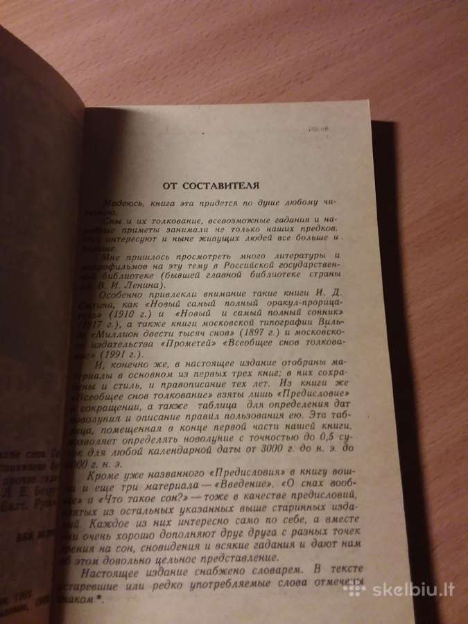 "новый и полный Сонник.предсказание снов"1992 - nuotraukos Nr. 5