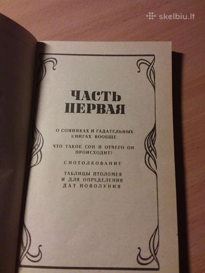 "новый и полный Сонник.предсказание снов"1992 - nuotraukos Nr. 2