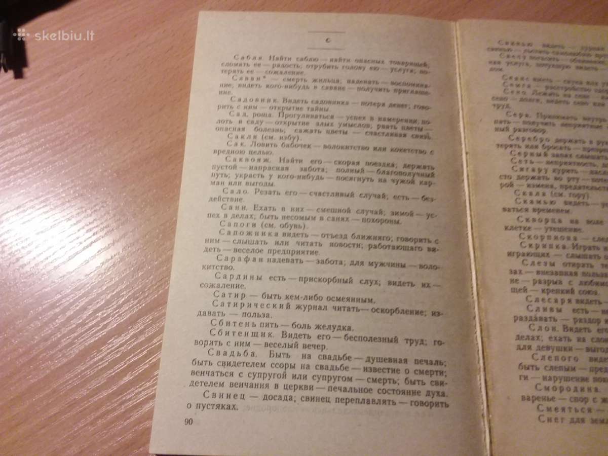"новый и полный Сонник.предсказание снов"1992 - nuotraukos Nr. 7