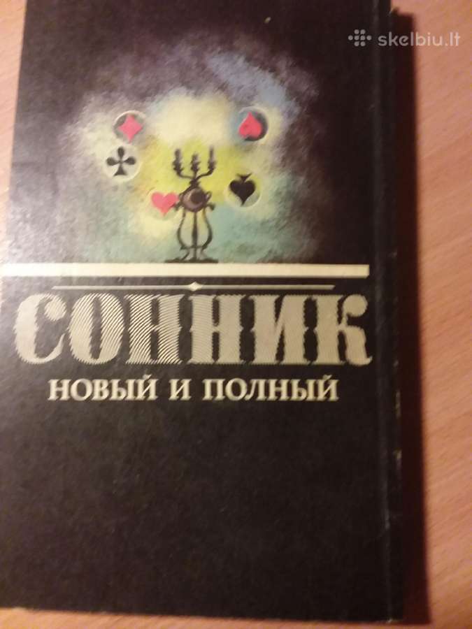 "новый и полный Сонник.предсказание снов"1992 - nuotraukos Nr. 9