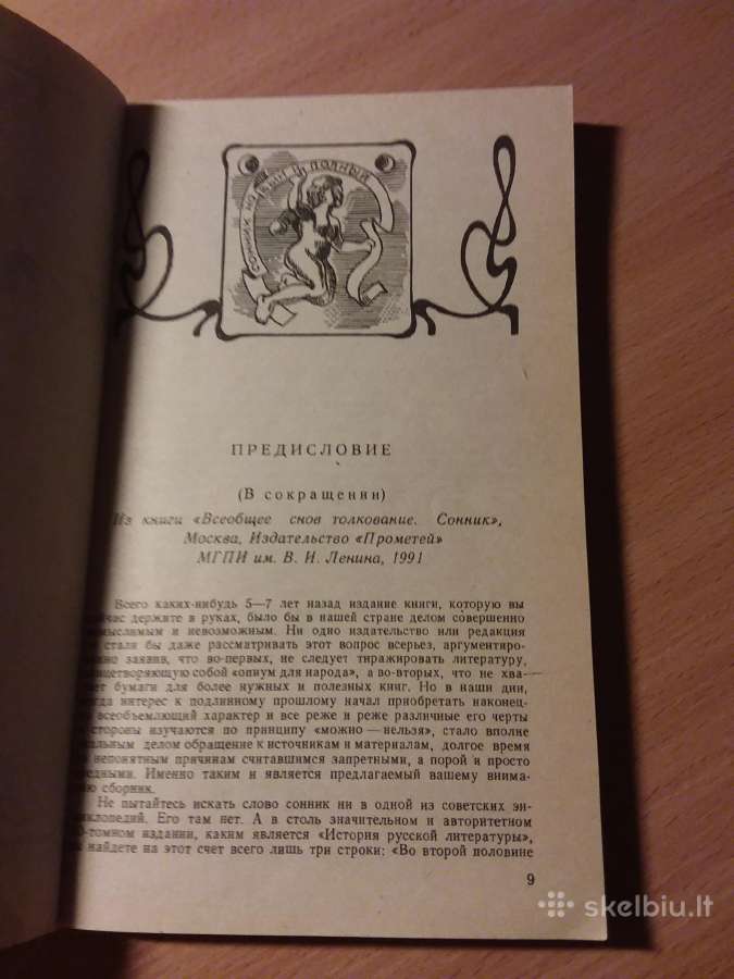 "новый и полный Сонник.предсказание снов"1992 - nuotraukos Nr. 3