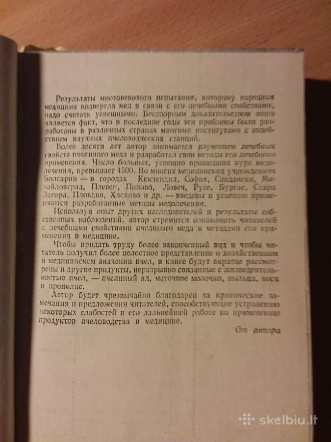 Medaus galios gydimas rusų kalbąмед и медолечение - nuotraukos Nr. 6