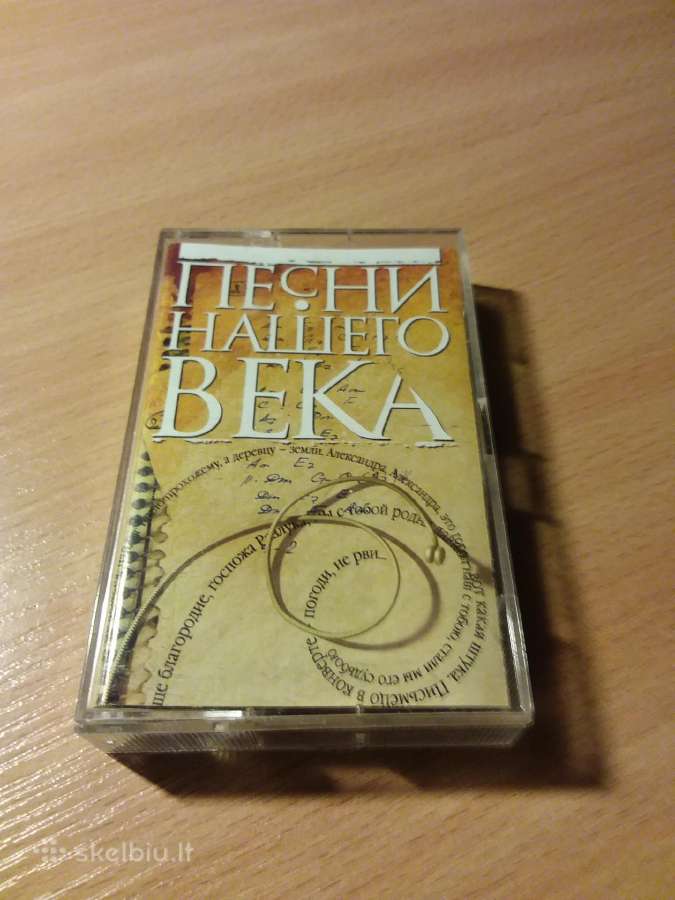 Kasetę dainos mūsų laikų