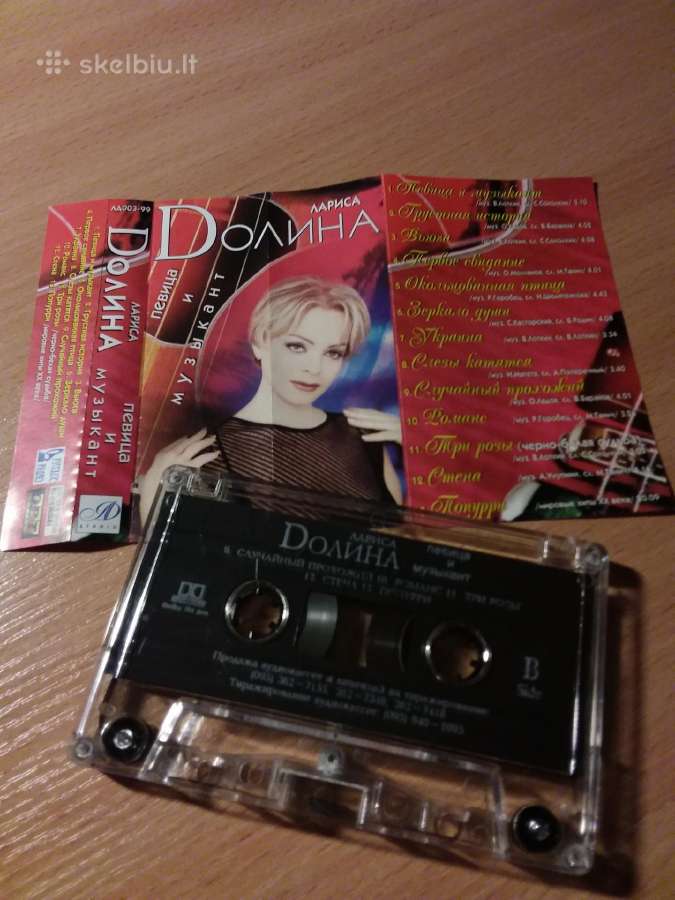 Kasetę dainuoja Larisa Dolina - nuotraukos Nr. 2