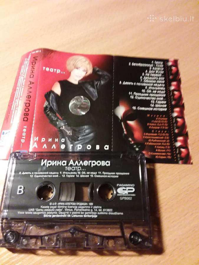 Kasetę dainuoja Irina Alegrova - nuotraukos Nr. 2