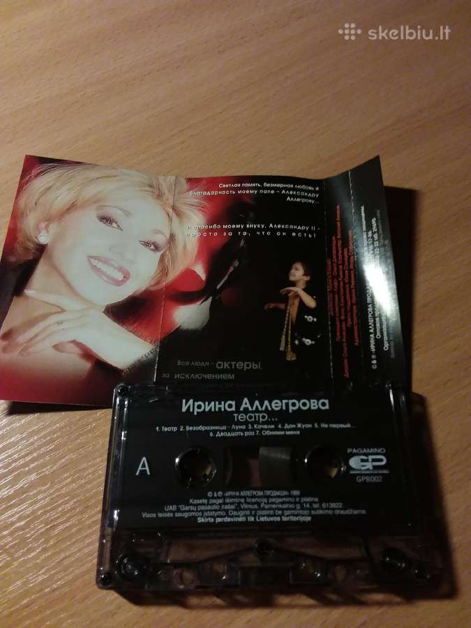 Kasetę dainuoja Irina Alegrova - nuotraukos Nr. 3