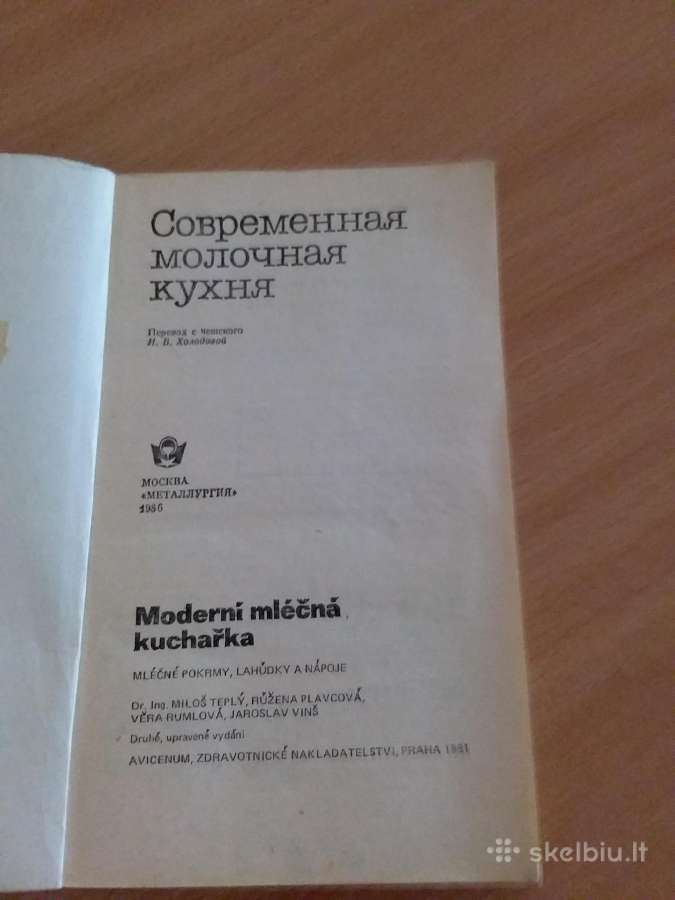 "современная молочная кухня", Москва, 1986г, - nuotraukos Nr. 2